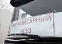 В МИД РФ рассказали, какую гуманитарку передаст Россия восточной Украине и выразили недоумение по поводу заявлений Киева